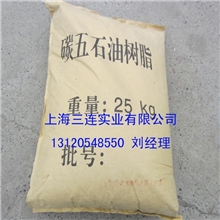 供应C5石油树脂树脂c5c5树脂