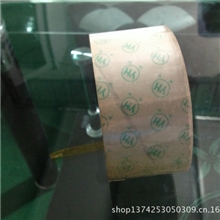 【顾客第一】工业胶带封箱胶带普通胶带