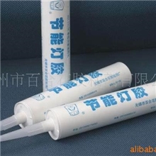 供应节能灯胶节能灯专用胶HZ-1312E