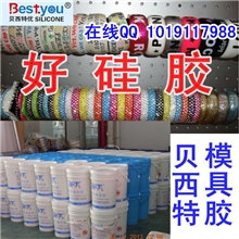 树脂花配件模具胶树脂手镯模具胶硅胶立体树脂玫瑰花模具硅胶