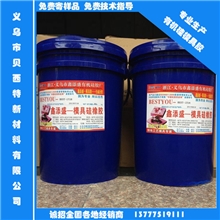 厂家直销义乌市模具硅胶比广东山东河北好专业生产模具硅橡胶