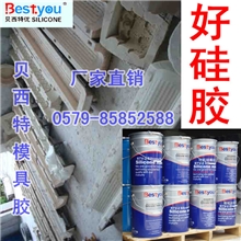 欧式配件模具胶欧式配件挂件模具硅胶欧式家具配件硅胶厂家直销