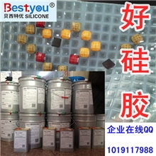 水晶切面钻BE1310模具胶立体树脂水钻硅胶透明宝石模具胶10:1