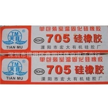 批发原装正品天目705硅胶透明密封硅橡胶防潮绝缘粘合
