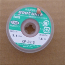 厂家批发吸锡线CP-3515固特GOOT吸锡线吸锡带大量现货