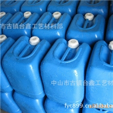 树脂固化剂，白水，过氧化甲乙酮，不饱和树脂，波丽水，硬化剂