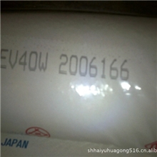 EVA/日本三井/EV40W