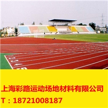 福州塑胶跑道/一流技术/专业队务/合理价格/合作共嬴