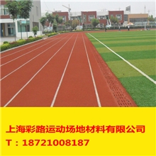 供应丽水塑胶跑道/温州幼儿园/宁波透气型跑道