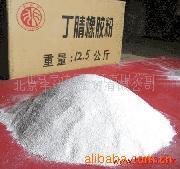 【专业品质】供应多用途耐高温粉末丁腈橡胶（图）