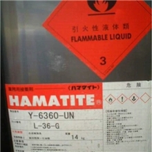 日本横滨Hamatite車外飾膠WGS-700,Y-6350...