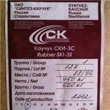 上海出异戊二烯胶3S