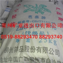 现货供应芭蕉、京华氧化锌