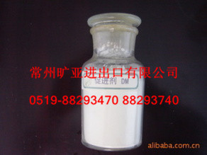 浙江黄岩促进剂DDMM