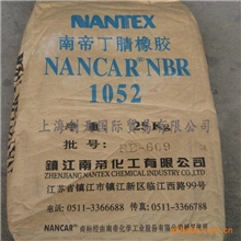 供应丁腈橡胶1052