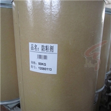 防粘剂|脱模剂|保色剂|活性剂