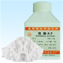 天龙双酚-AF,氟橡胶硫化剂