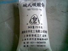 供应碱式碳酸锌57%