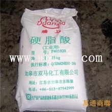 供应硬脂酸1820厂家直销现货供应