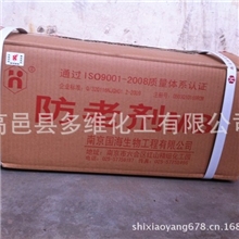 供应防老剂MB南化牌