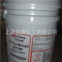 长期供应水性肯天脱模剂PM2675W（有现货）