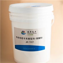 供应佳丹JD-1021电线电缆专用离型剂（脱模剂）