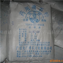 供应医药级滑石粉