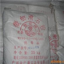 供应(桂花牌)1250目滑石粉