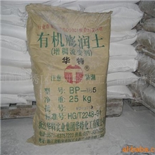 有机膨润土BP-186