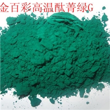 温州金百彩供应5319Y酞菁绿G品质保证