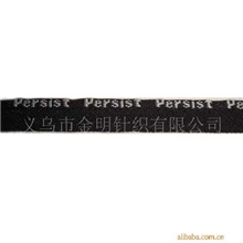 供应滚边提字织带-Jmds004(图)