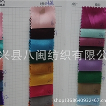 厂家直销涤纶八美缎75*100D色丁布家纺面料