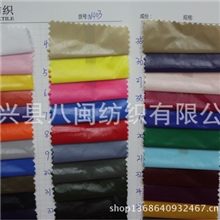 现货供应310T40D亮PU羽绒服尼龙布服装布料