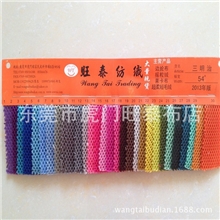 厂家直销三明治54寸230克全涤材质三明治网布现货3D三明治网布