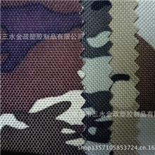 600D迷彩牛津布高弹加密工厂直供600D迷彩pvc牛津布