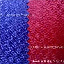 420D提花牛津布斜纹四方格厂家供应420D提花pvc牛津布