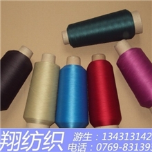 厂家直销有色70D140D锦纶高弹丝