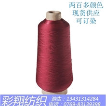 厂价直销70D140D有色锦纶高弹丝