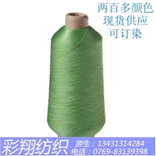 有色尼龙锦纶高弹丝