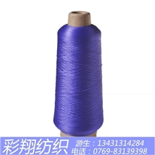 有色锦纶高弹丝彩翔纺织尼龙染色专家