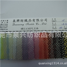 现货供应网布网布面料涤纶网眼布蚊帐面料蚊帐布