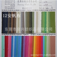 厂家批发印花帆布全棉帆布全棉斜纹布