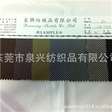 十字提花PVC三色十字呢PU三色十字提花三色提花十字纹提花料