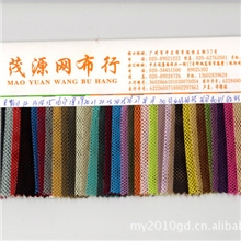 密四角网布广州茂源批发中大布料市场运动套网里布广州宏森纺织