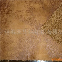 供应经编麂皮绒