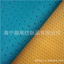 供应各种服装里布/经编网眼布/鸟眼布