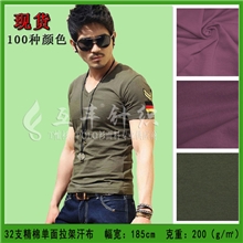 【免费拿样，全场包邮】厂家供应32支纯棉拉架布全棉拉架汗布