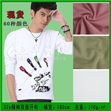 【免费拿样，全场包邮】32s全棉双面汗布针织精棉双面汗布