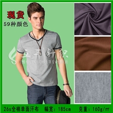 精梳全棉针织汗布平纹布纯棉T恤POLO衫面料针织厂家供应现货批发