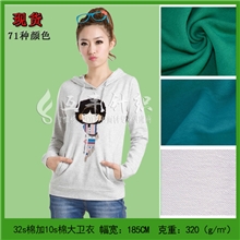 厂家直销32S棉+10S棉大卫衣毛圈卫衣卫衣布面料现货批发